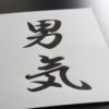 男らしく、優しく。【3歳10ヶ月】